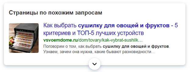 Посещаемость с Яндекс десктопа упала: что произошло в 2019 и как это повлияет в 2020 - 14