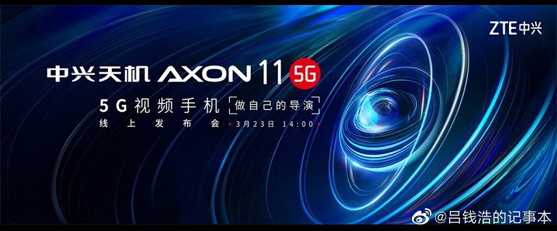 ZTE Axon 11 порадует поклонников мобильного фото и видео - 1 ZTE Axon 11 порадует поклонников мобильного фото и видео