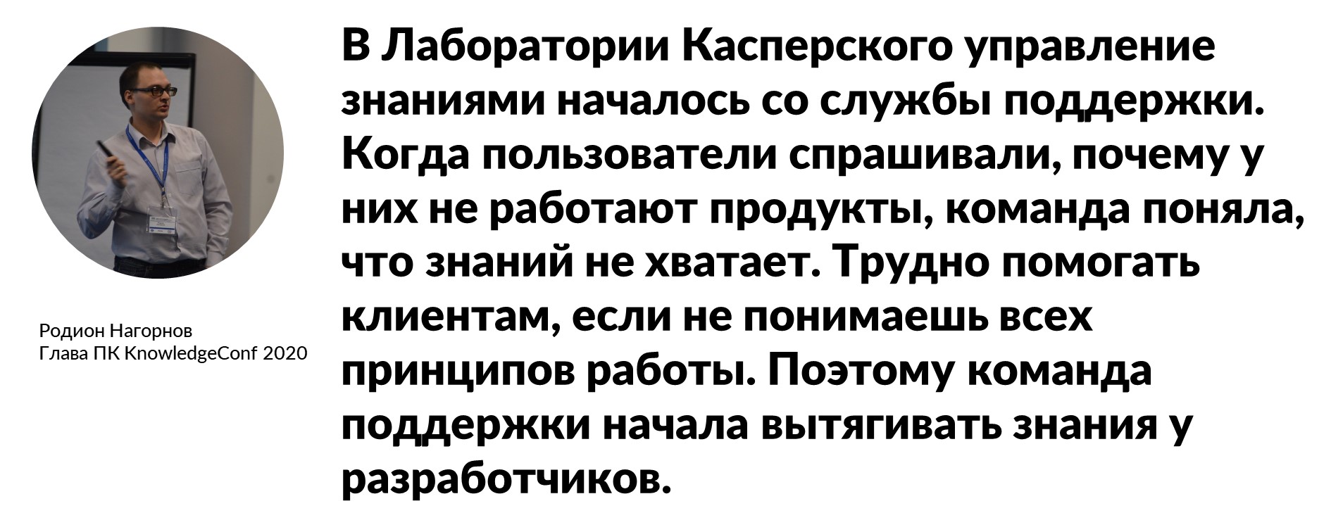 Без управления знаниями больно: 5 основных последствий отсутствия системы - 3