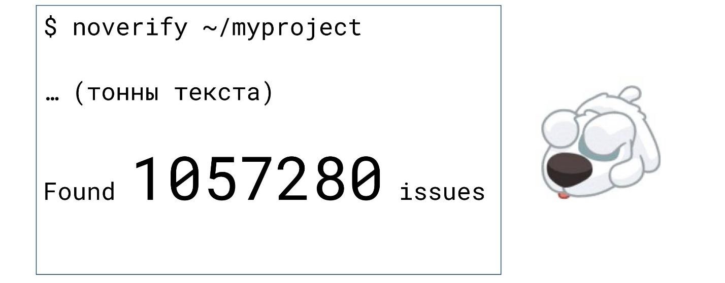 NoVerify: PHP-линтер, который работает быстро - 4