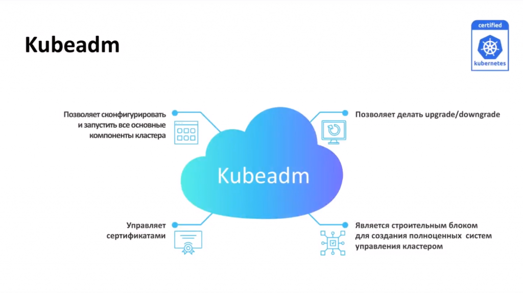 Packer, Terraform и Ansible: деплой кластера Kubernetes за час - 12