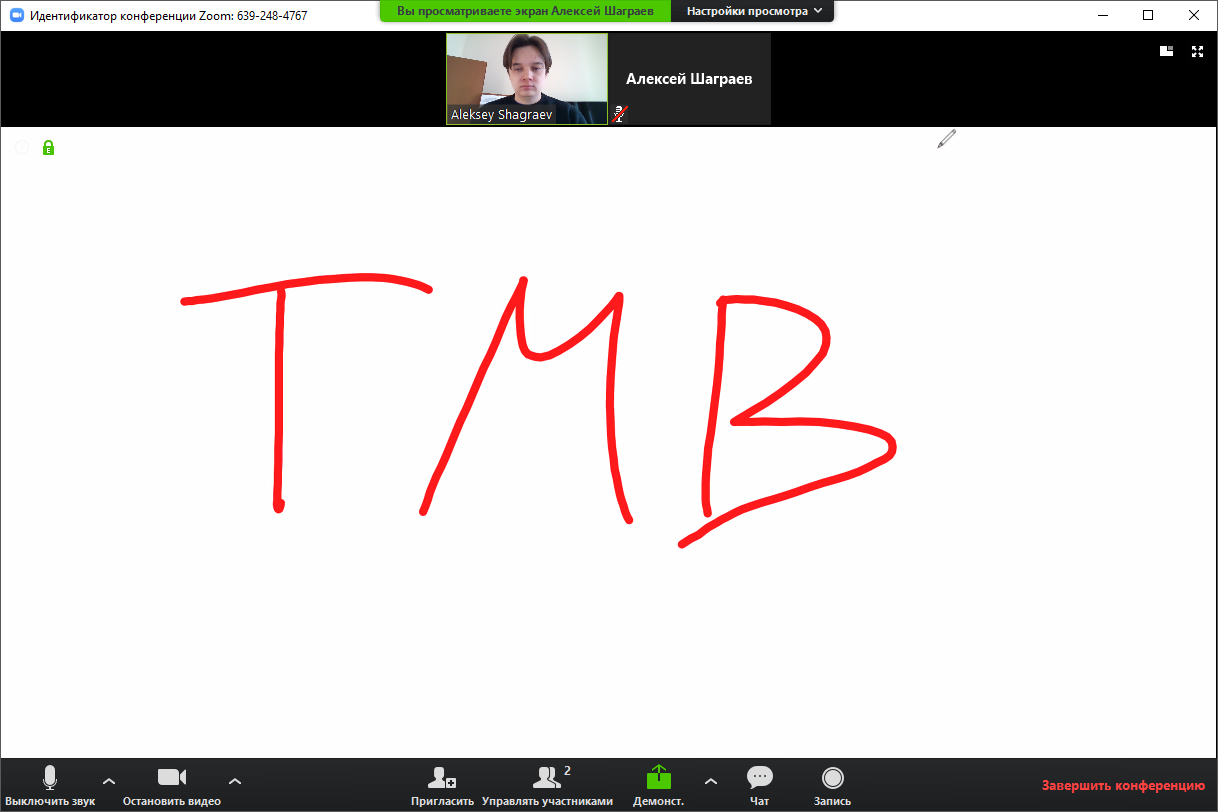 Как я впервые стримил университетскую лекцию - 2 Как я впервые стримил университетскую лекцию - 2
