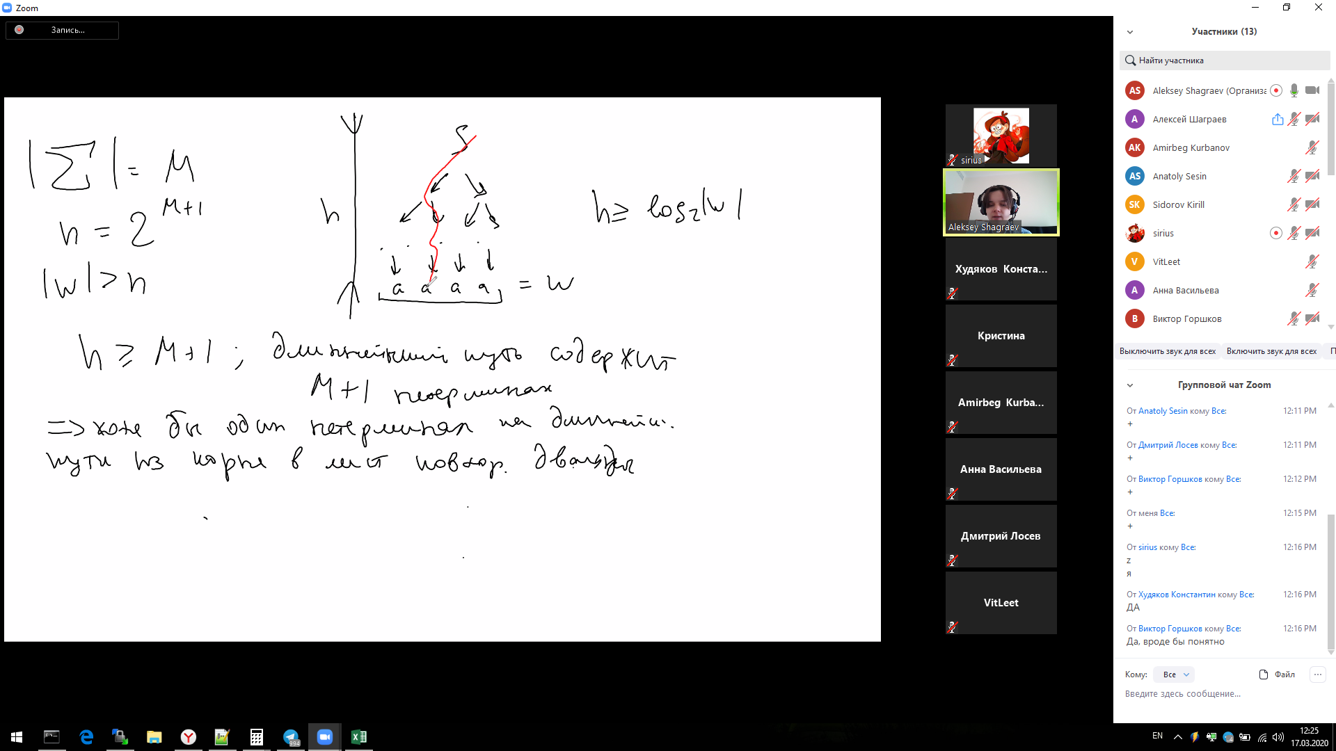 Как я впервые стримил университетскую лекцию - 4 Как я впервые стримил университетскую лекцию - 4