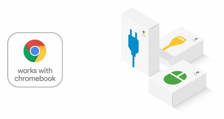 Аксессуары, гарантированно работающие с хромбуками, можно будет узнать по специальной метке - 1 Аксессуары, гарантированно работающие с хромбуками, можно будет узнать по специальной метке
