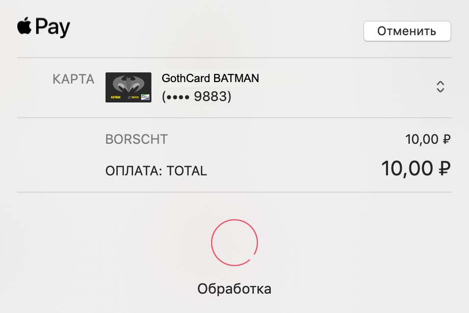 Декларативный шопинг в интернете с помощью Payment Request API и Angular - 3 Декларативный шопинг в интернете с помощью Payment Request API и Angular - 3