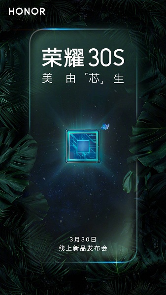 Honor назвала дату анонса нового флагмана - 1 Honor назвала дату анонса нового флагмана