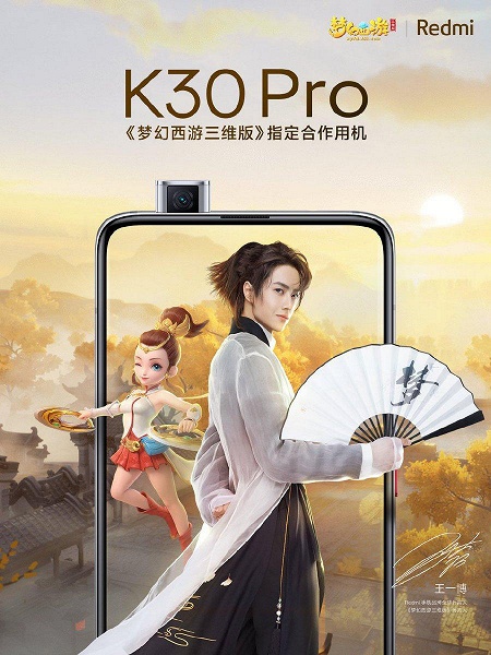 Redmi K30 Pro позаимствовал яркую особенность у Redmi K20 Pro - 2 Redmi K30 Pro позаимствовал яркую особенность у Redmi K20 Pro
