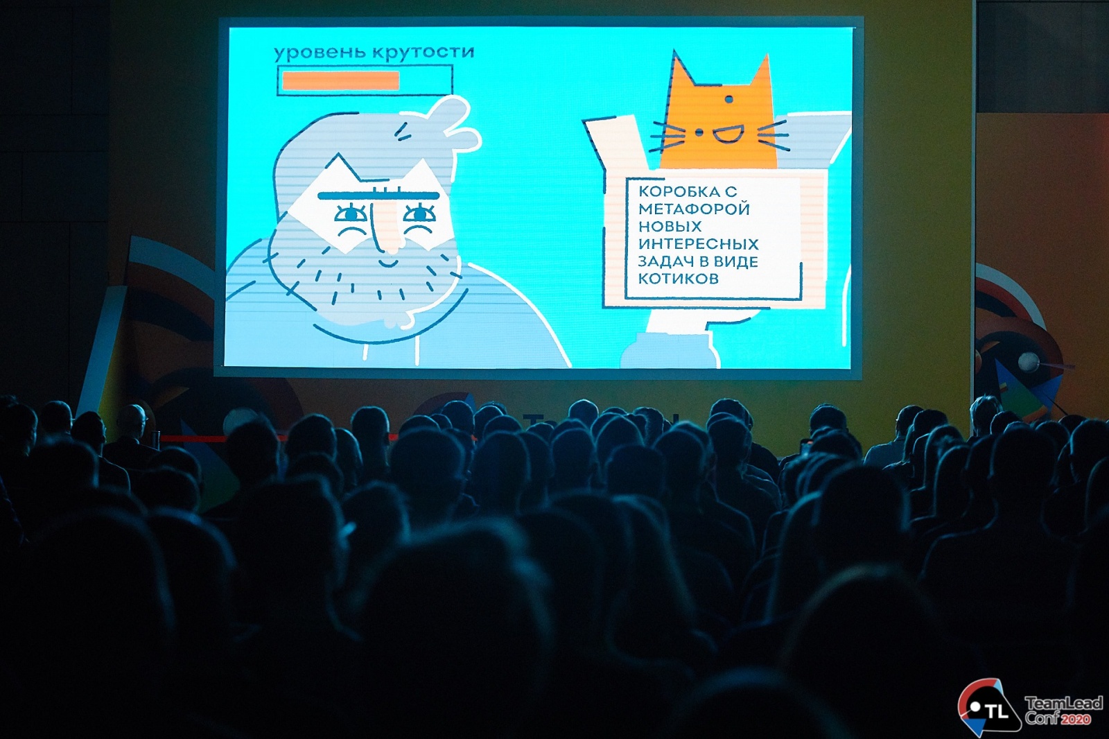 «Больше интерактива!» или Как прошел TeamLead Conf 2020 - 18 «Больше интерактива!» или Как прошел TeamLead Conf 2020 - 18