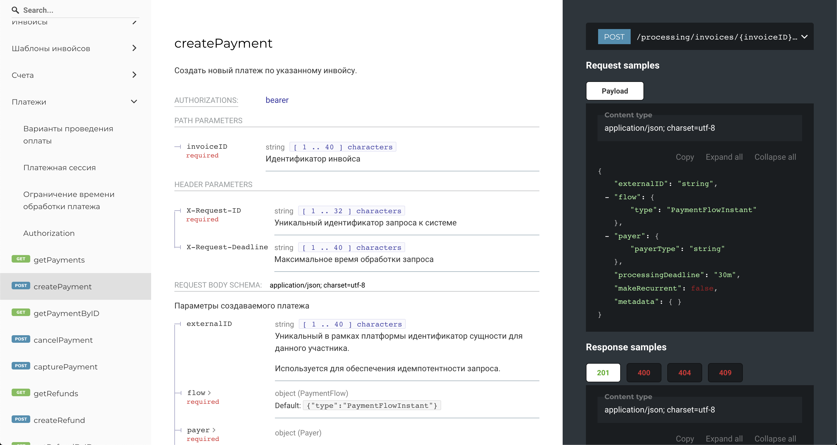 RBK.money выпустила первый в мире open-source платежный процессинг — творим будущее вместе - 6