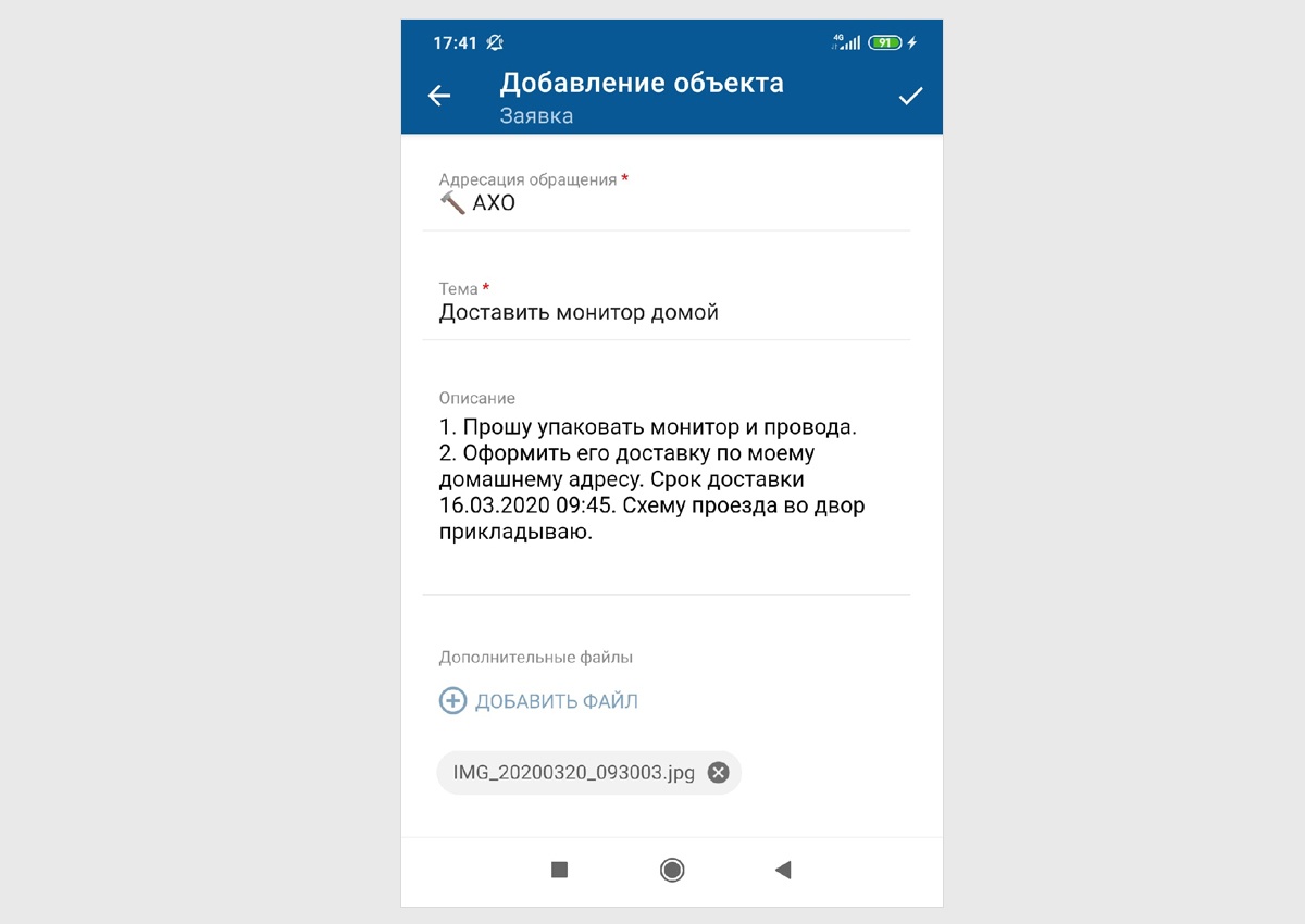 Техподдержка «на чемоданах». Как мы без лишних нервов работаем удаленно и получаем дистанционно нужные сервисы - 2 Техподдержка «на чемоданах». Как мы без лишних нервов работаем удаленно и получаем дистанционно нужные сервисы - 2