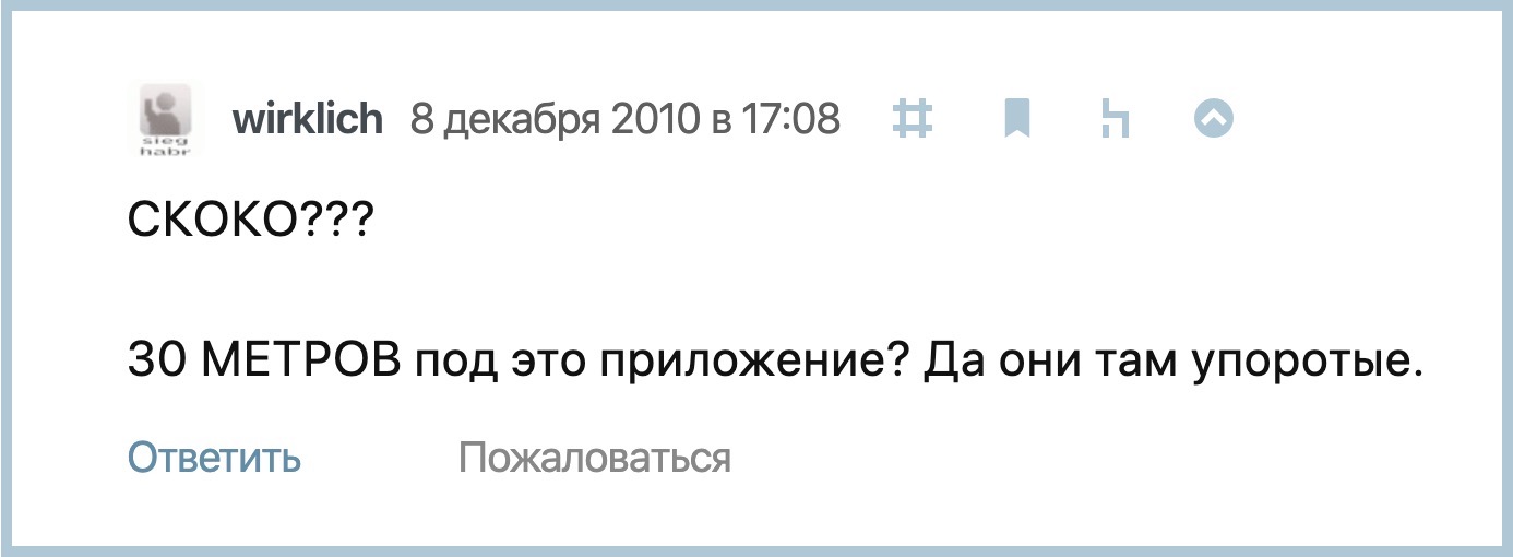 В софте всё восхитительно, но все недовольны - 4