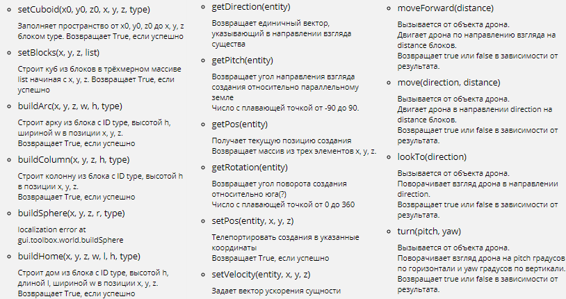 Мой способ знакомства учеников младших классов с Python - 14