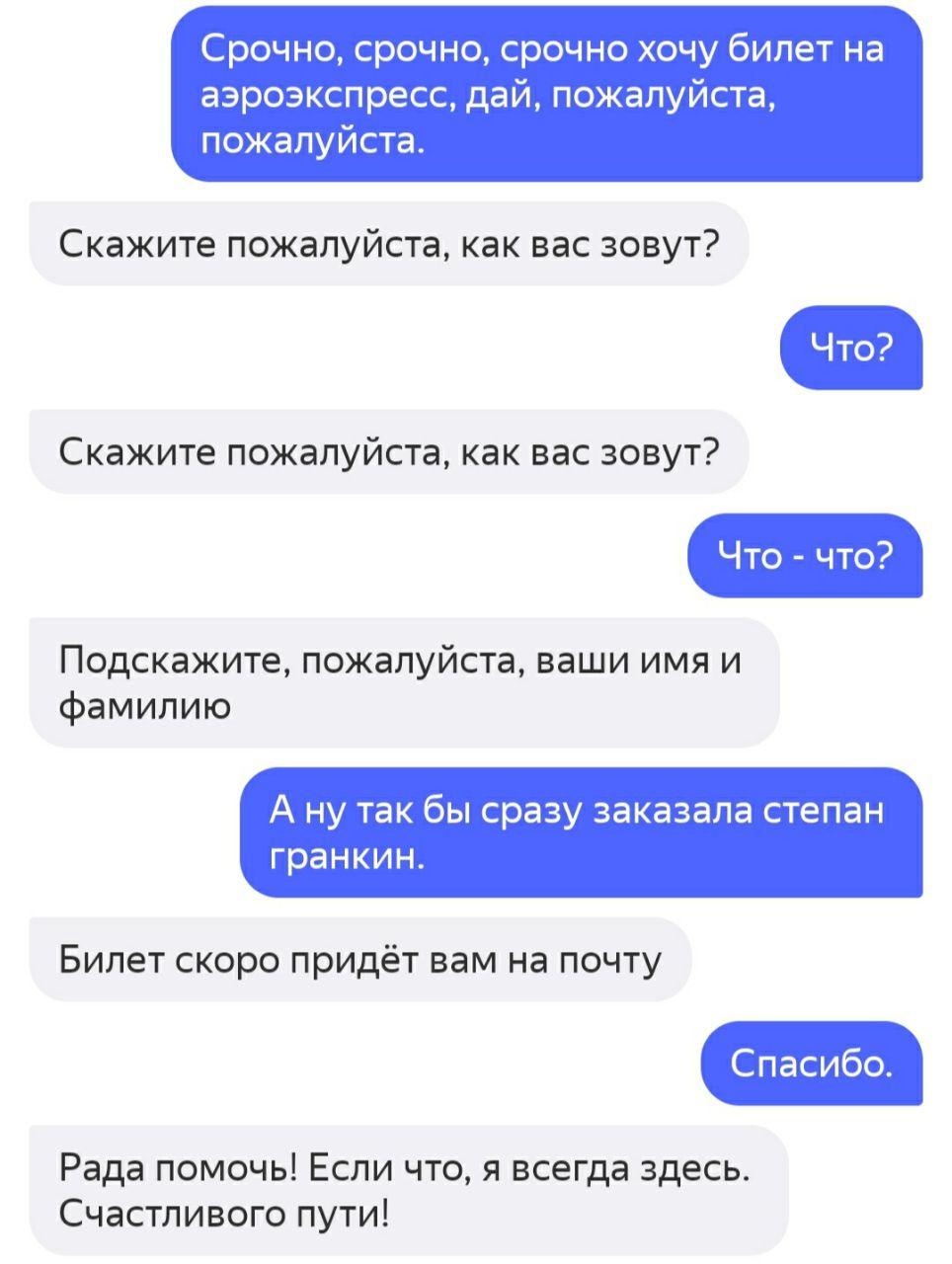 Уточнение имени пользователя любой ценой