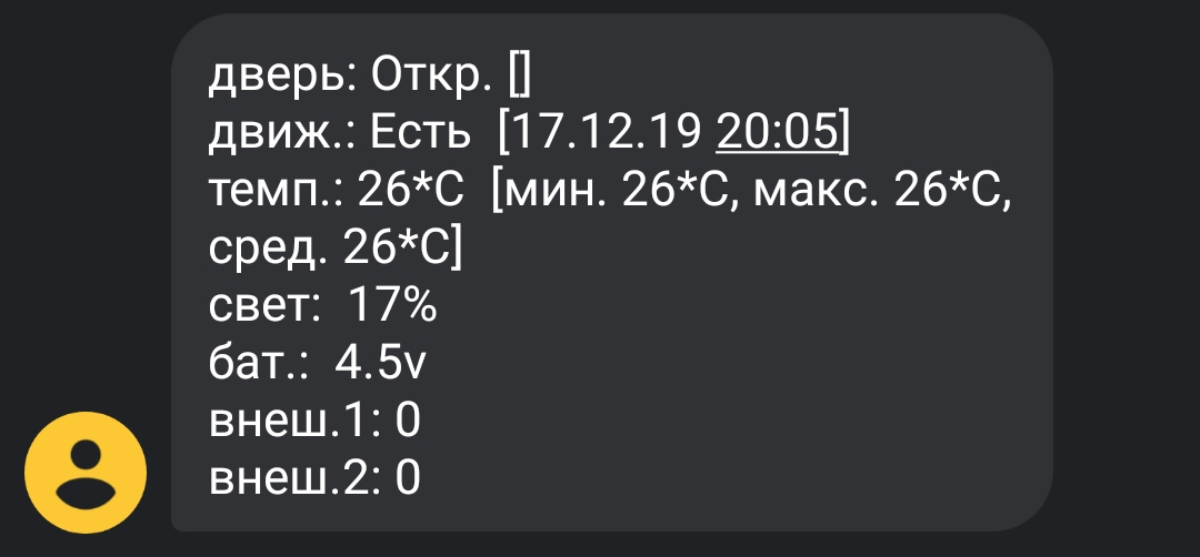 Автономная охранная система на Arduino + GSM - 3