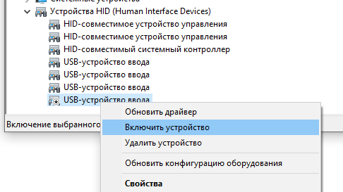 Проброс USB-портов из Windows 10 для удалённой работы - 5