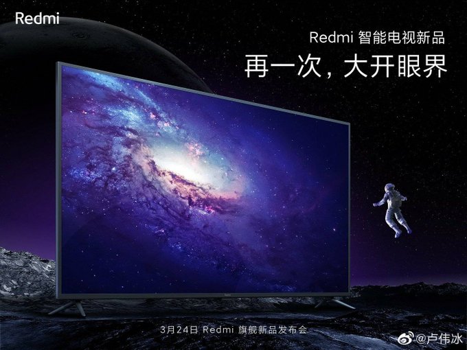 Так выглядит новый Redmi TV. Опубликовано качественное изображение новинки