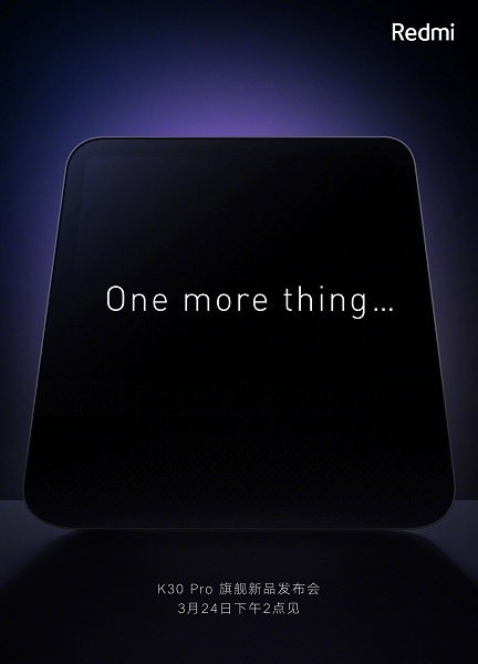 98-дюймовый Redmi Max — еще одна новинка, которую сегодня покажет Redmi - 3 98-дюймовый Redmi Max — еще одна новинка, которую сегодня покажет Redmi