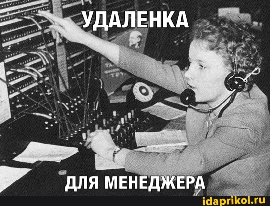 Как московский офис FunCorp перешёл на удалёнку за 1 день - 2 Как московский офис FunCorp перешёл на удалёнку за 1 день - 2