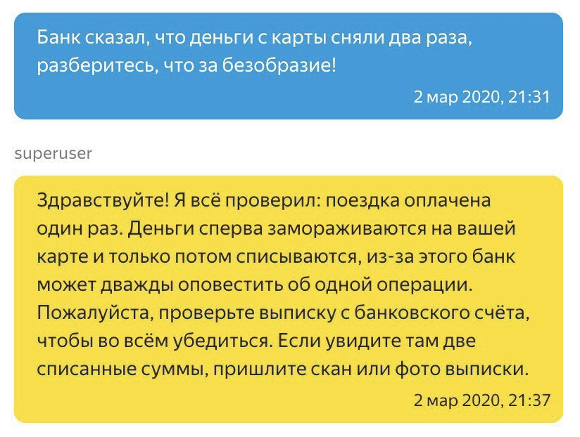 Как мы учили искусственный интеллект отвечать на вопросы в поддержку. Опыт Яндекс.Такси - 4