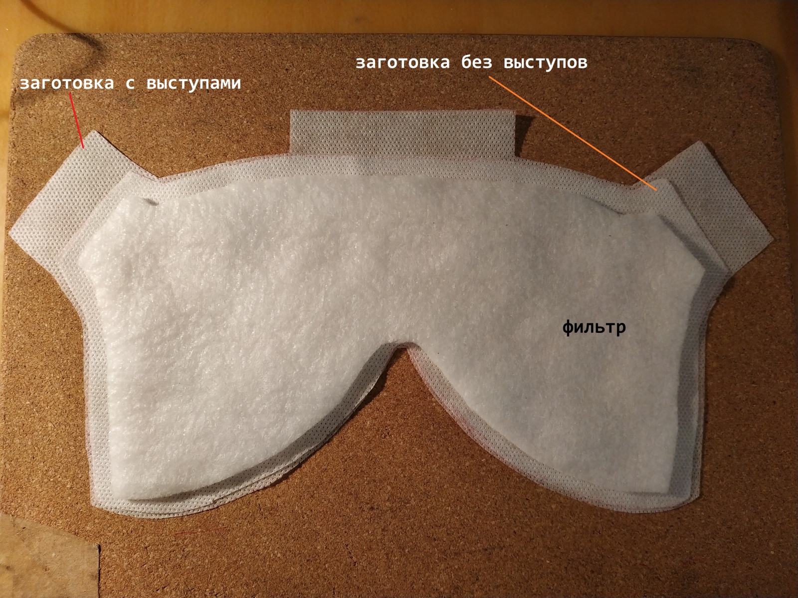 Как я изготовил респиратор KN95 в домашних условиях из подручных материалов. Подробная инструкция - 14 Как я изготовил респиратор KN95 в домашних условиях из подручных материалов. Подробная инструкция - 14