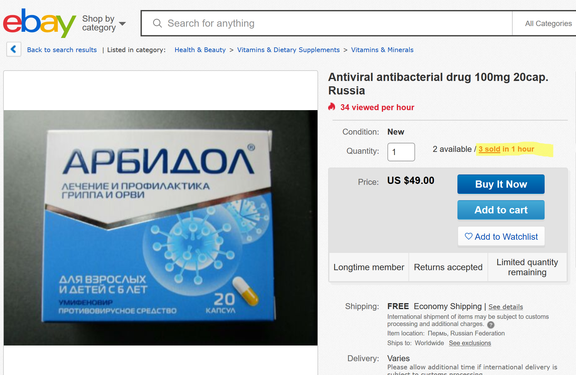 eBay пытаются зачистить от арбидола - 1 arbidol