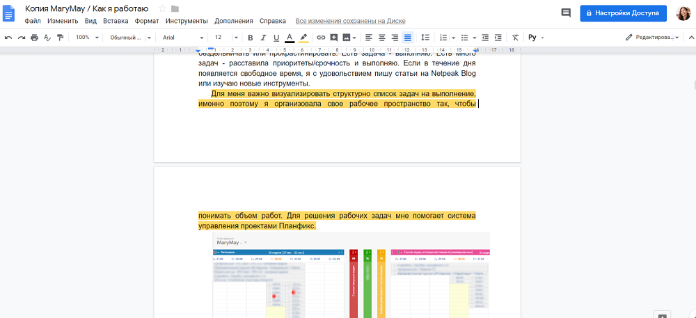 Перфекционизм, отмена: как техническим специалистам писать статьи - 6