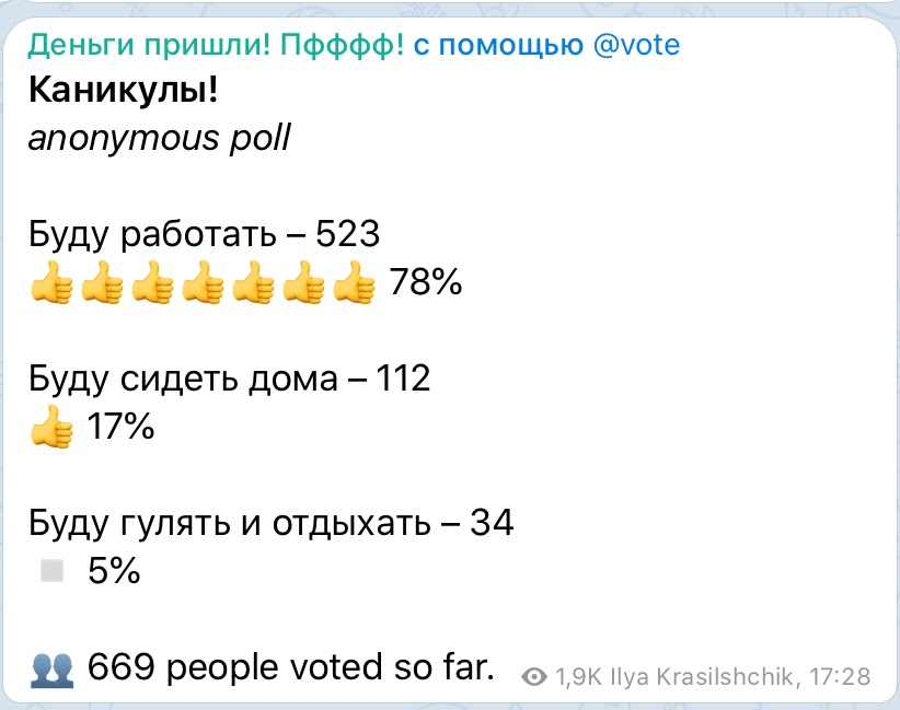 А вы перестали работать на карантине? - 5