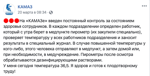 А вы перестали работать на карантине? - 6