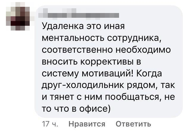 А вы перестали работать на карантине? - 9