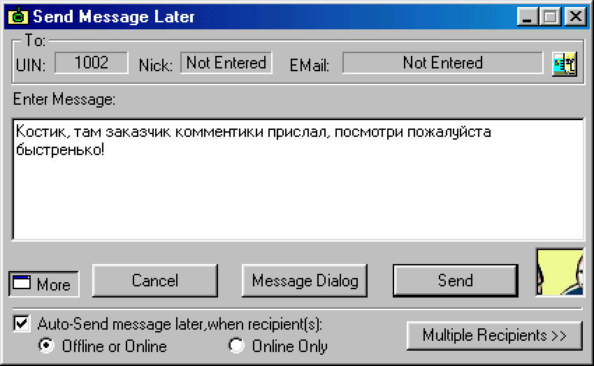 Древности: удаленная работа на устройствах 1998 года - 21