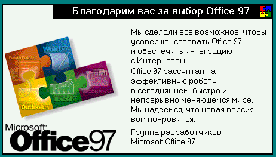 Древности: удаленная работа на устройствах 1998 года - 5