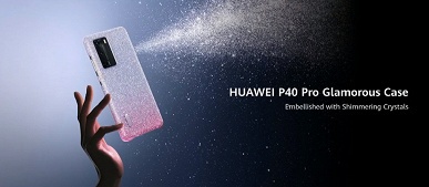 Представлены смартфоны Huawei P40, P40 Pro и P40 Pro+. Самый огромный оптический датчик и первый в мире 10-кратный оптический зум