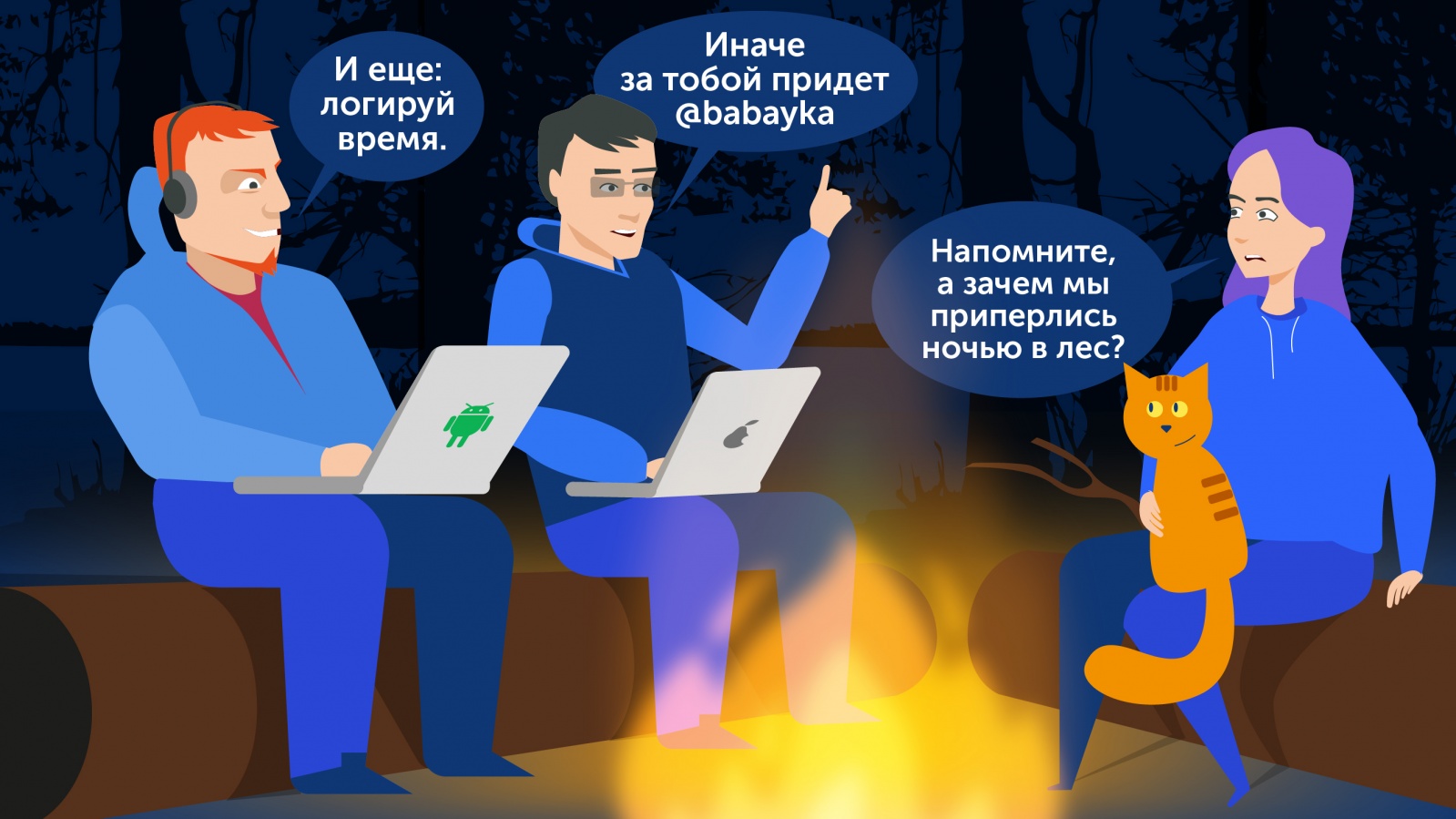 Я — Android-разработчик, и мне не нравилось вести ворклоги вручную - 1