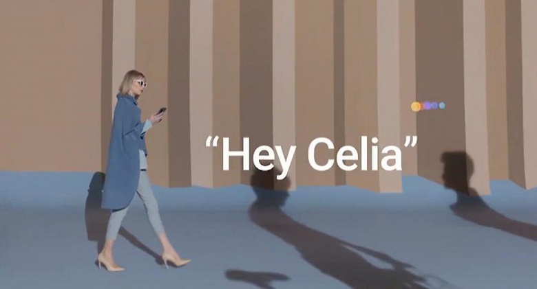 Huawei представила конкурента Google Assistant и Siri. Анонс персонального помощника Celia