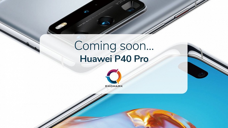 DxOMark дразнит обзором камеры Huawei P40 Pro - 1 DxOMark дразнит обзором камеры Huawei P40 Pro