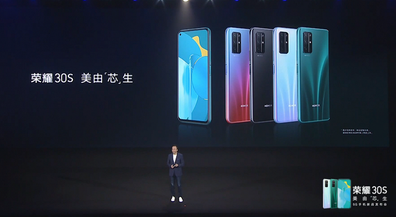 Педставлен Honor 30S — первый смартфон бренда с 5G, Kirin 820, 64-мегапиксельной, 3-кратным оптическим зумом и зарядкой мощностью 40 Вт - 2 Педставлен Honor 30S — первый смартфон бренда с 5G, Kirin 820, 64-мегапиксельной, 3-кратным оптическим зумом и зарядкой мощностью 40 Вт