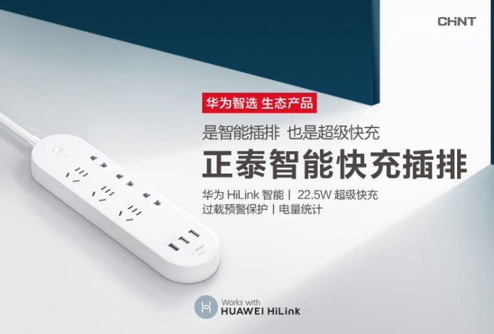 Умный удлинитель Huawei получил операционную систему LiteOS, 9 разъемов и поддержку быстрой зарядки 22,5 Вт