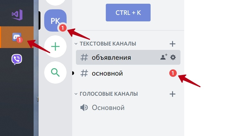 Discord как корпоративный мессенджер и не только - 5 Discord как корпоративный мессенджер и не только - 5