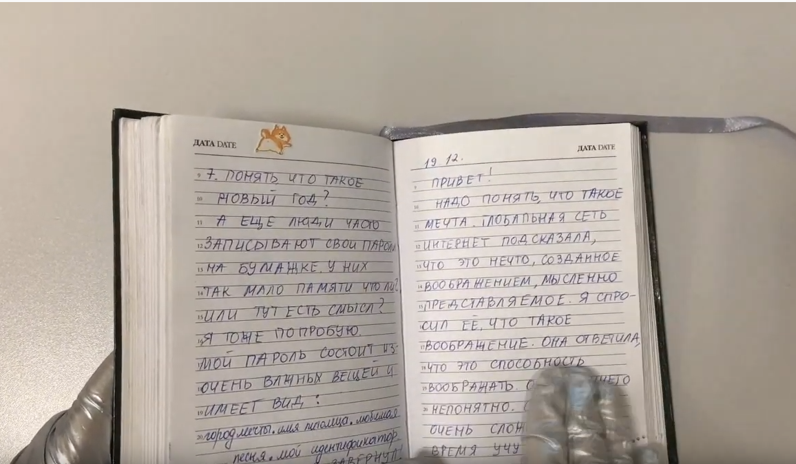 Итоги online-этапа NeoQUEST-2020: выживали как могли - 4 Итоги online-этапа NeoQUEST-2020: выживали как могли - 4