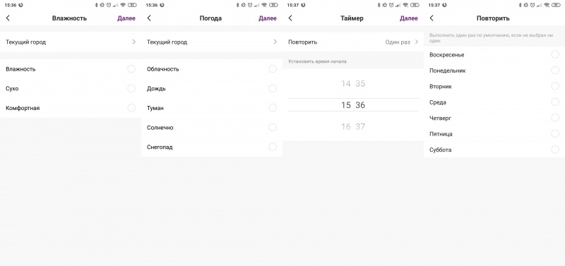 Новая статья: Обзор HIPER IoT — простой умный дом для начинающих
