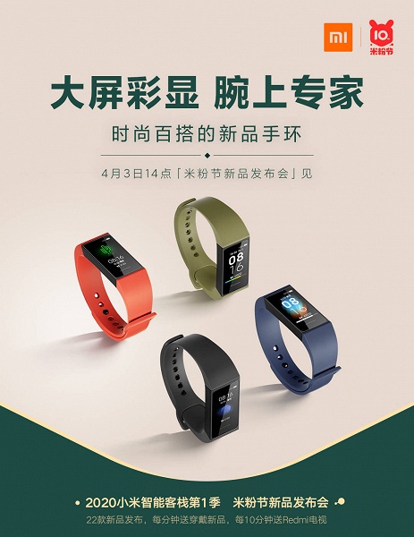 То ли Redmi Band, то ли Xiaomi Mi Band 5. Первое изображение нового фитнес-браслета Xiaomi - 1 То ли Redmi Band, то ли Xiaomi Mi Band 5. Первое изображение нового фитнес-браслета Xiaomi