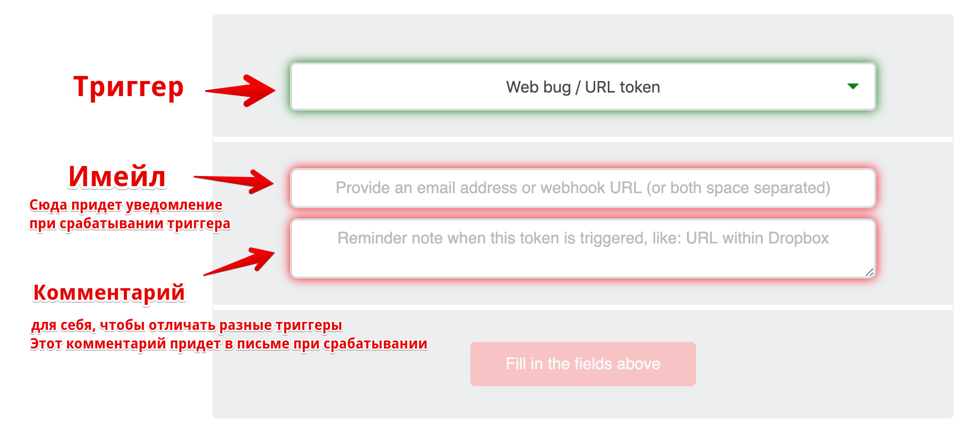 Ловушки для хакера. Обнаруживаем взлом на раннем этапе с помощью Canarytokens - 3 Ловушки для хакера. Обнаруживаем взлом на раннем этапе с помощью Canarytokens - 3