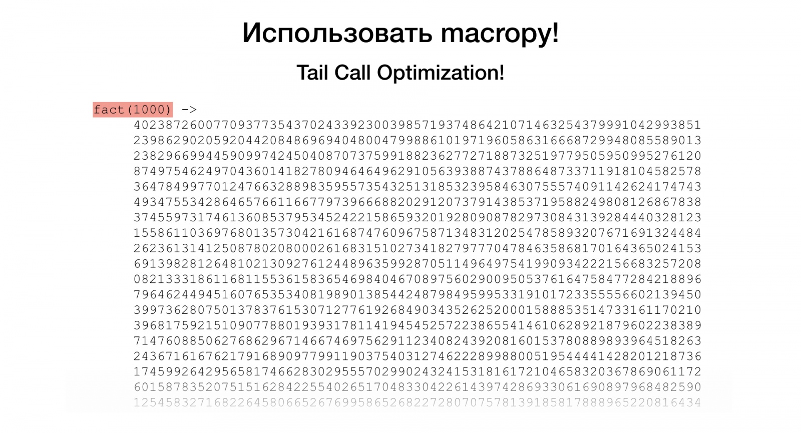 Макросы для питониста. Доклад Яндекса - 21