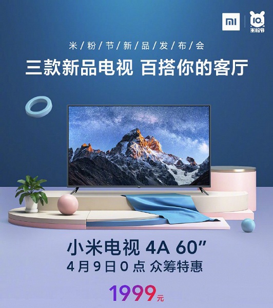Представлены новые большие телевизоры Xiaomi. 60 дюймов и 4K за 280 долларов и не только