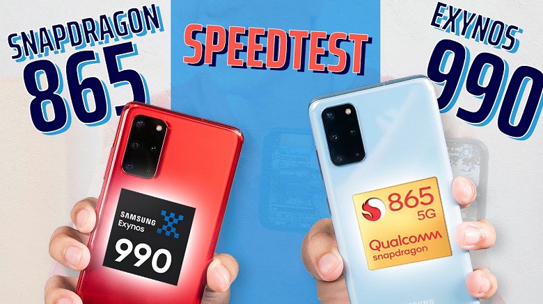 Выбор в пользу Snapdragon 865 — это унижение? Samsung System LSI хотела, чтобы на родном рынке флагманы компании получили Exynos 990