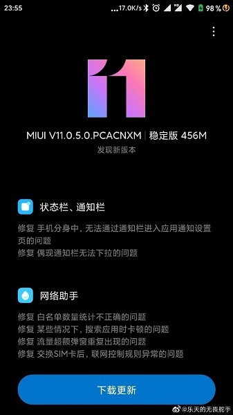 Xiaomi в очередной раз обновила свой трехлетний флагман