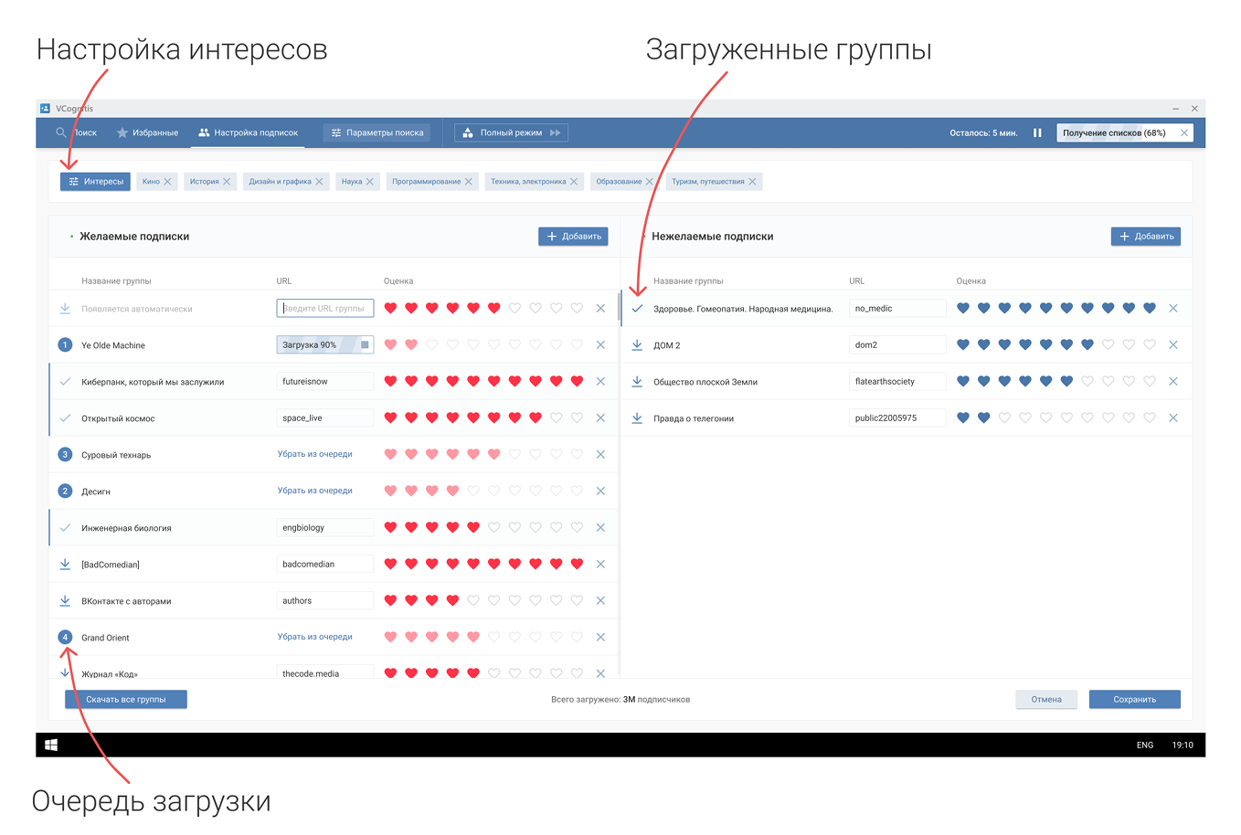 Программа для поиска единомышленников ВКонтакте [Open source] - 3