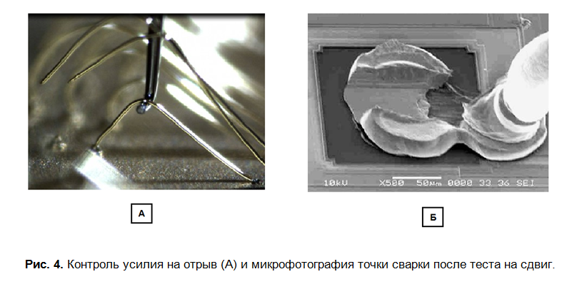 SamsPcbGuide, часть 14: Технологии — Микроразварка и технология Chip-On-Board - 5