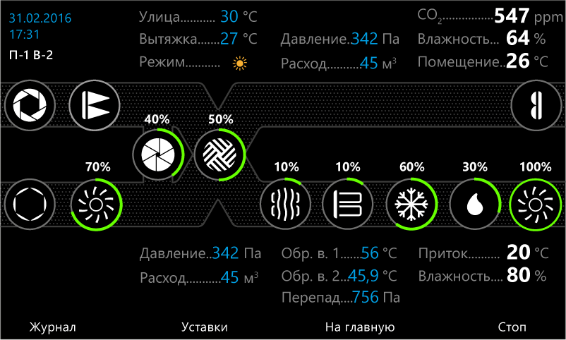 Дизайн интерфейса для промышленного контроллера - 7